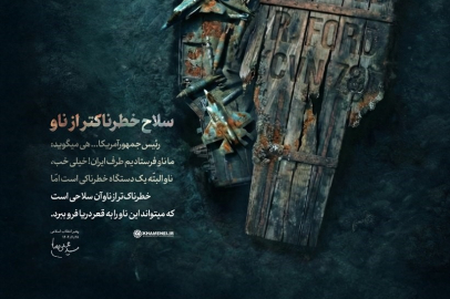 İran Dini Lideri Hamaney'den ABD uçak gemisinin tabut şeklinde resmedildiği paylaşım